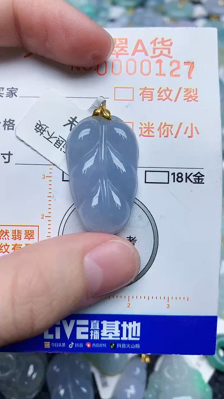 【闪购商品】翡翠颈饰18K金镶嵌4534534534