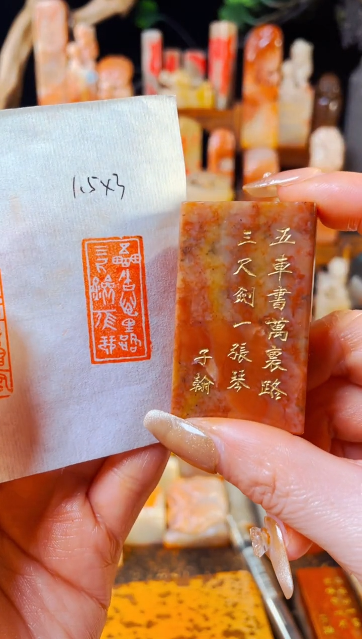 【闪购商品】浙江红石印石手工篆刻《五车书万里路三尺剑一张琴》