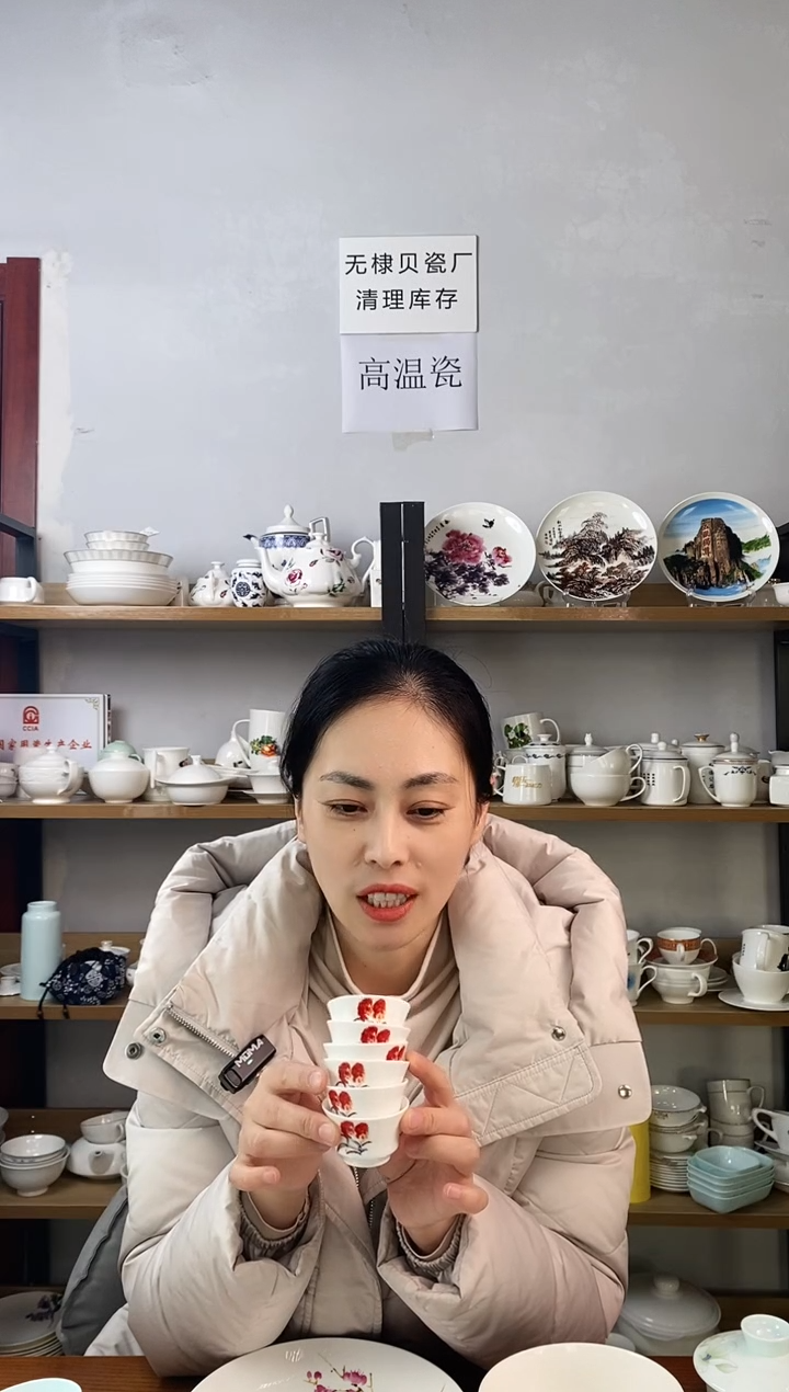 直播间小茶杯红红火火图案六个