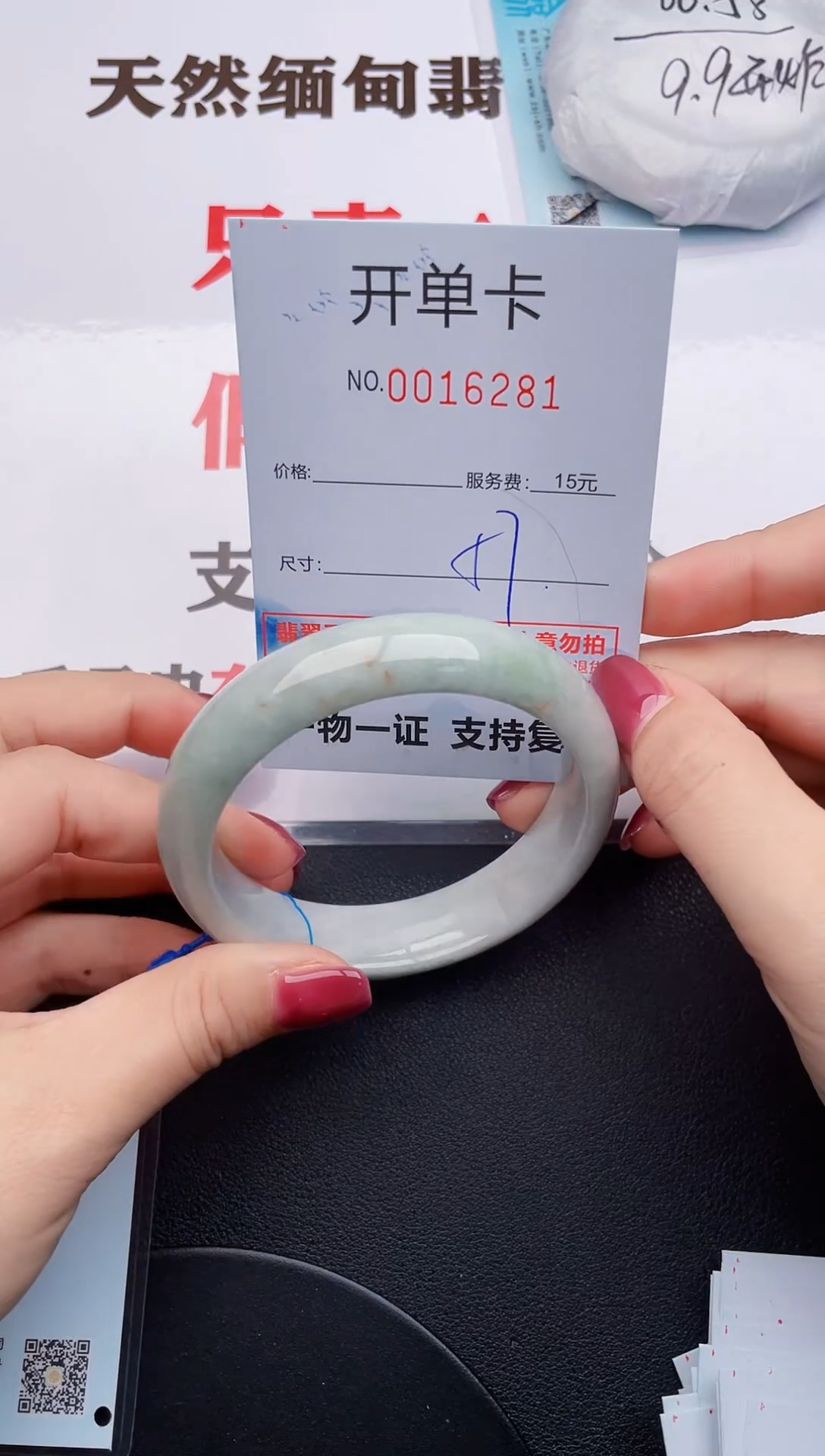 未镶嵌手镯翡翠81