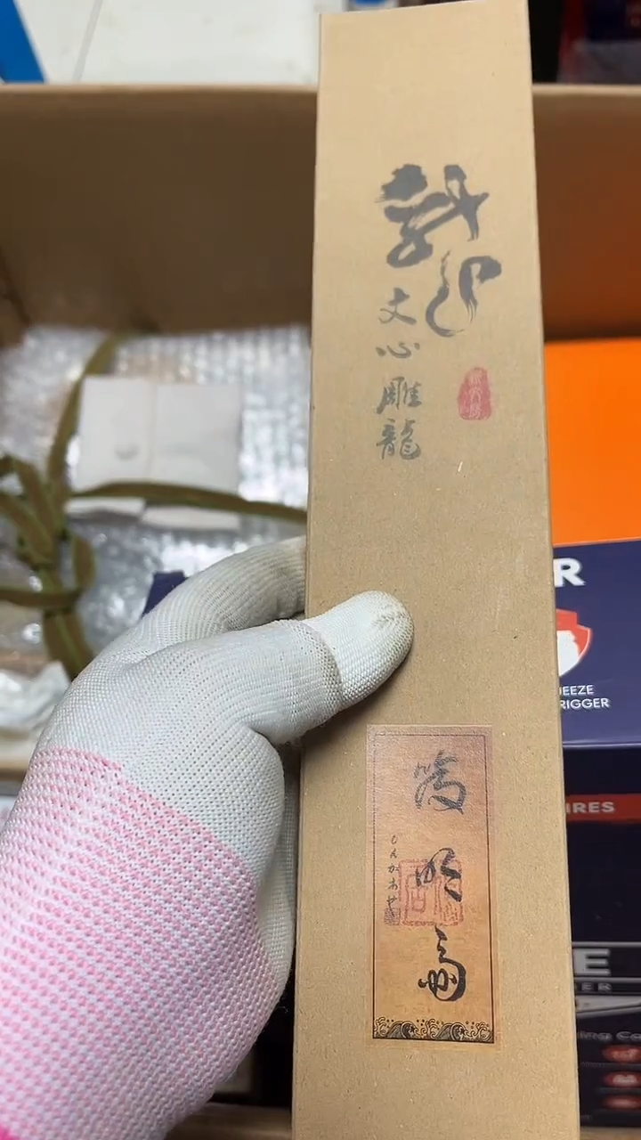 瓷片工艺品杂项杰*3505