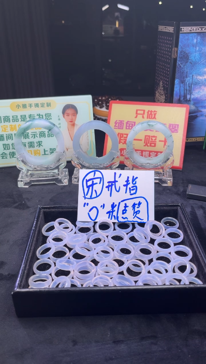 未镶嵌戒指玛瑙/玉髓玛瑙戒圈
