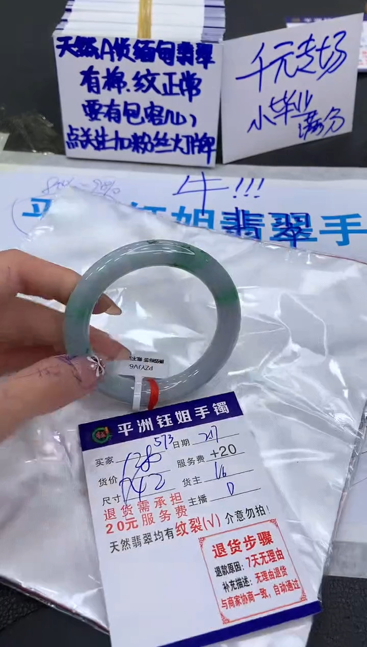【闪购商品】翡翠手镯未镶嵌111111111111
