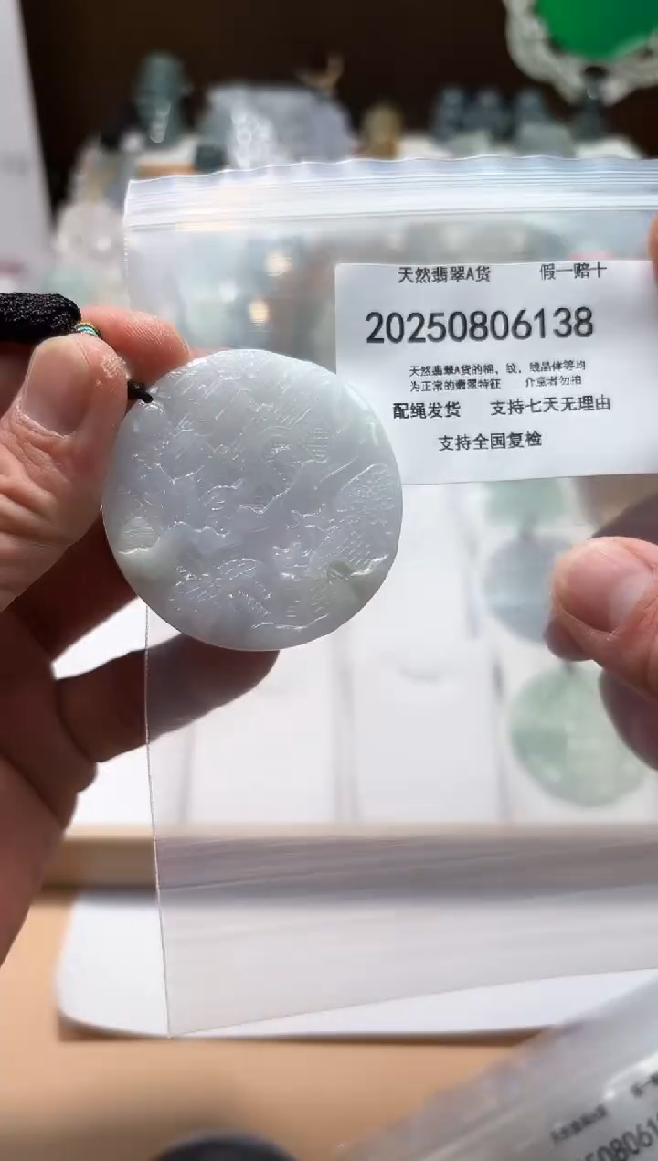 颈饰未镶嵌翡翠天然A货翡翠20250828
