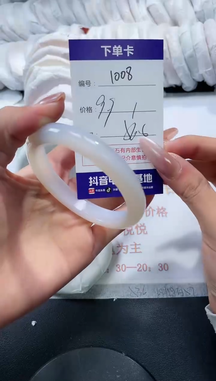 未镶嵌手镯玛瑙/玉髓1008