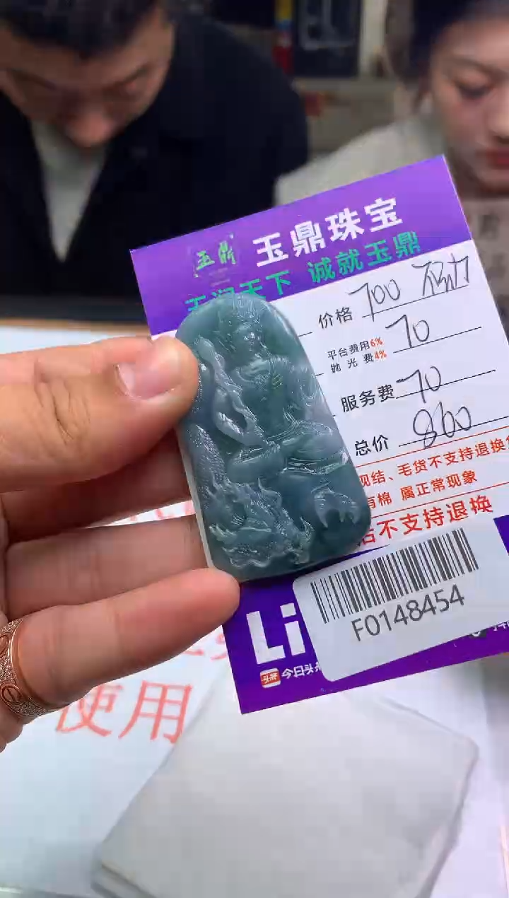 【闪购商品】定制翡翠未镶嵌---F0148454