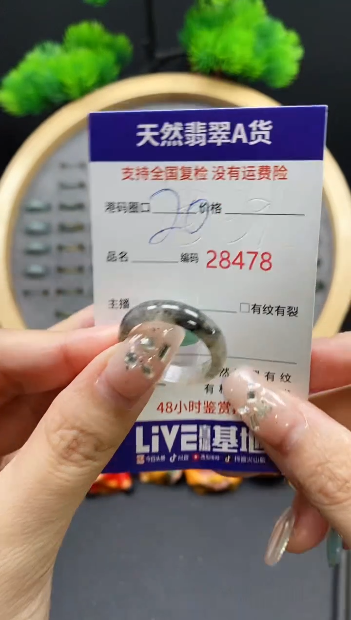 【闪购商品】翡翠戒指未镶嵌天然翡翠戒圈8478