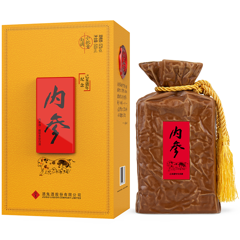 酒鬼内参己亥猪年生肖纪念酒 馥郁香型  收藏纪念酒52度500ML