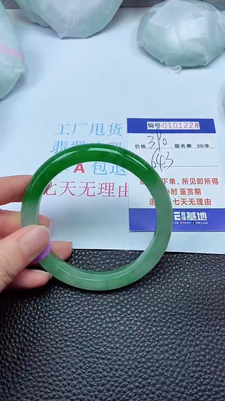 拍下以实物为准00101228