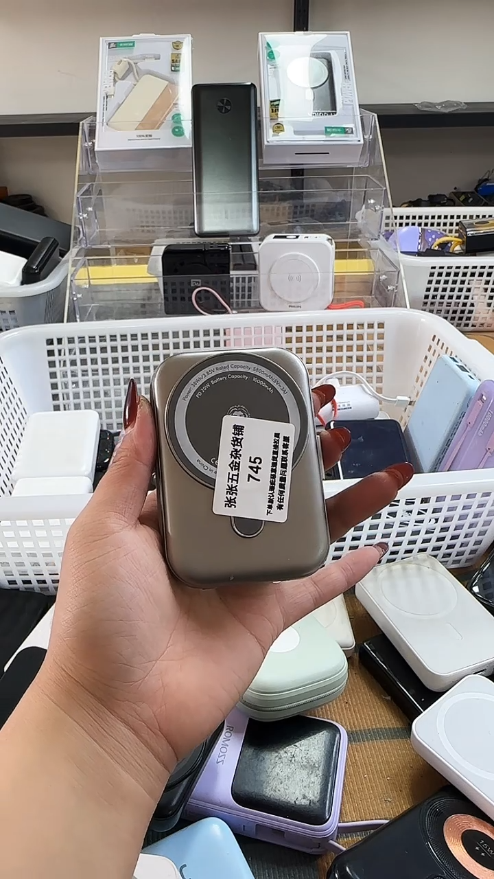 1M阿* 精品磁吸无线充移动电源