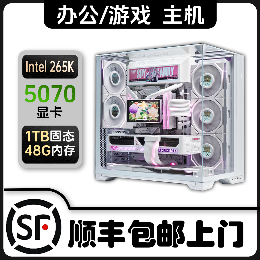 intel Ultra 265K 5070显卡 办公主机 游戏主机 【华硕缤纷桶】骨伽