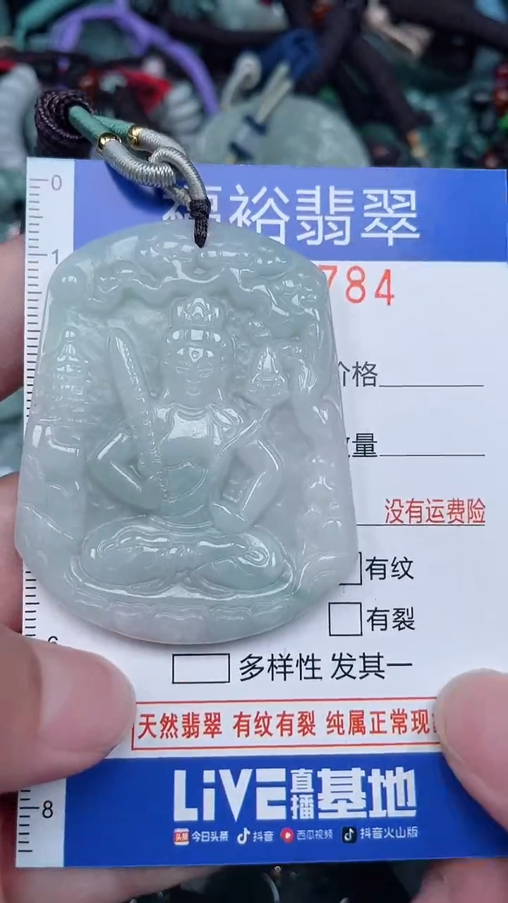 颈饰未镶嵌翡翠...0008784