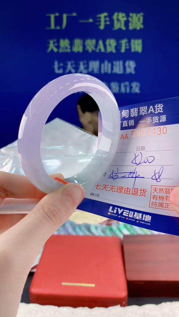 未镶嵌手镯翡翠30