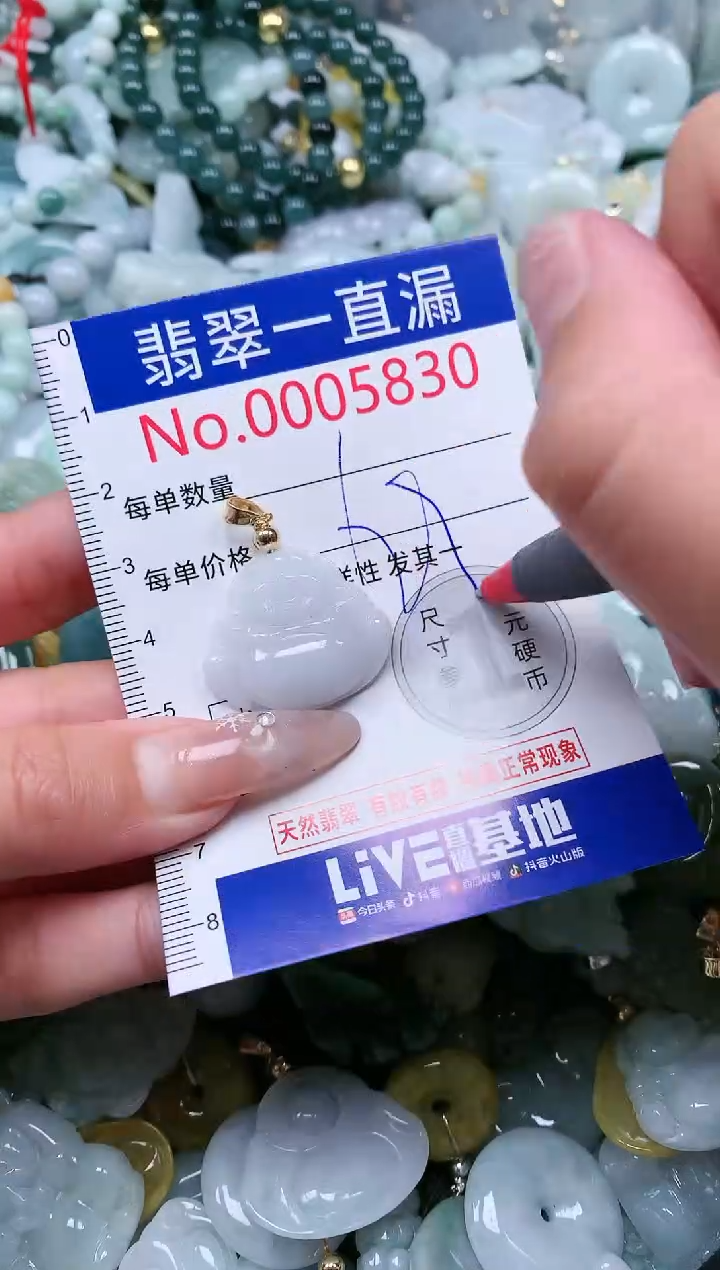 【闪购商品】翡翠吊坠(不含链)未镶嵌5830