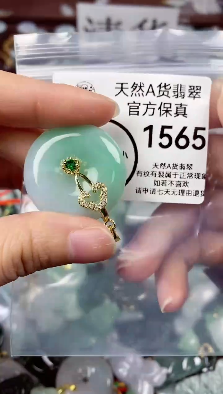 【闪购商品】翡翠颈饰未镶嵌天然A货翡翠1565