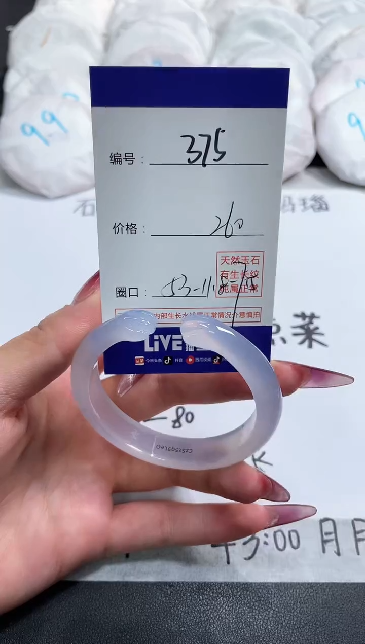 【闪购商品】玛瑙/玉髓手镯未镶嵌375