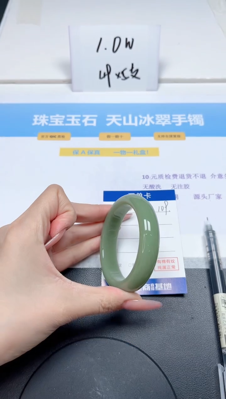 【闪购商品】石英质玉手镯未镶嵌109-53.4