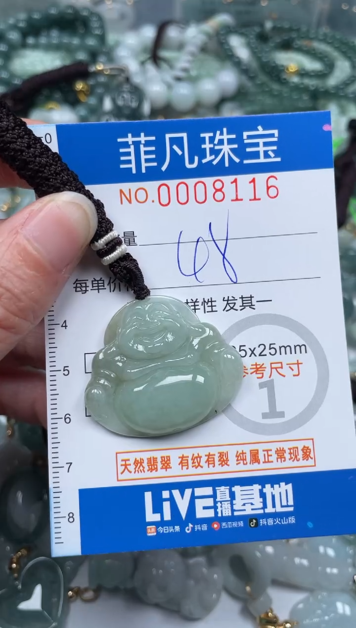 【闪购商品】翡翠颈饰未镶嵌00..8116