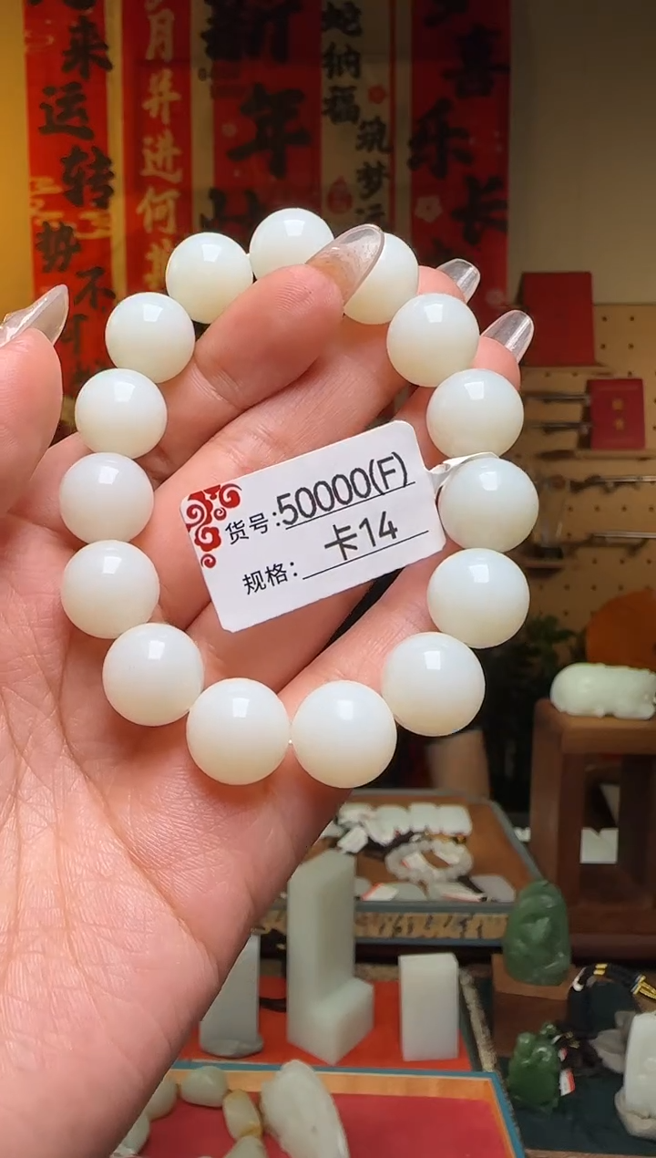 【闪购商品】和田玉手串未镶嵌F14/米达