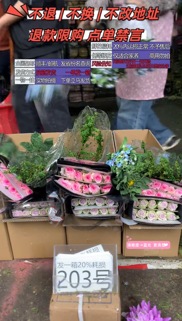203号♥含20%耗损发一箱