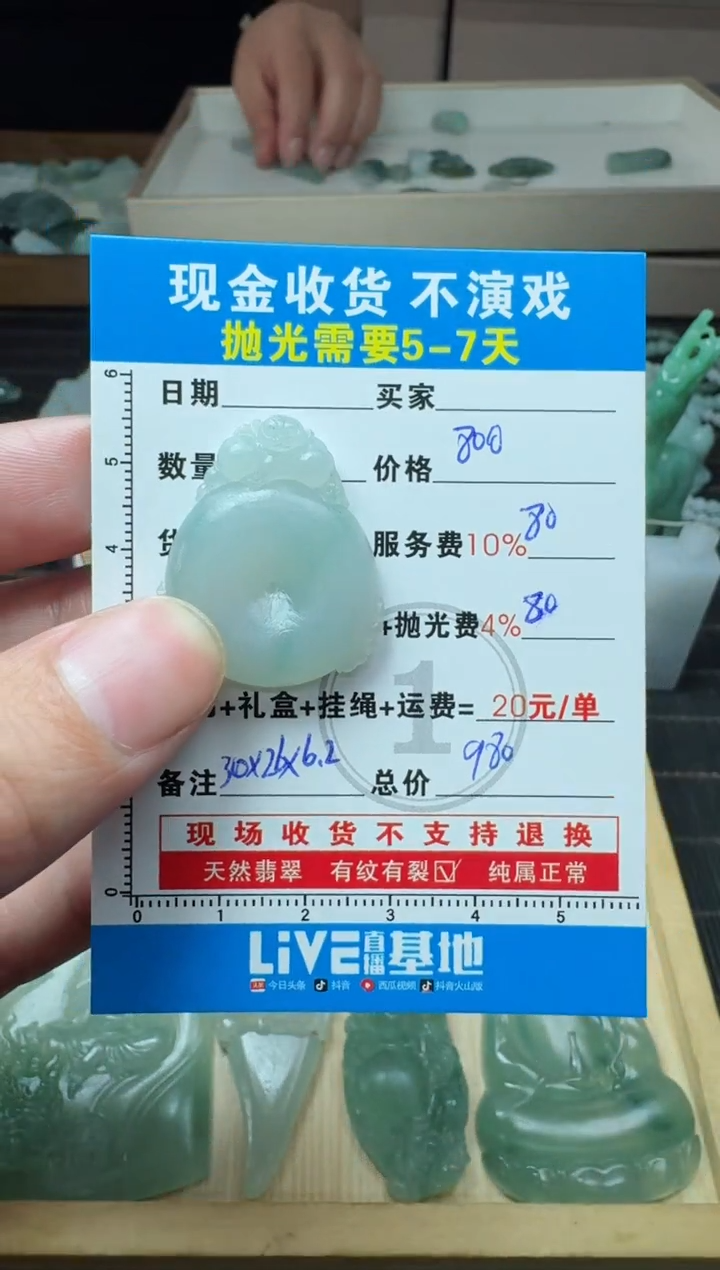 未镶嵌定制翡翠壹*长0869834396