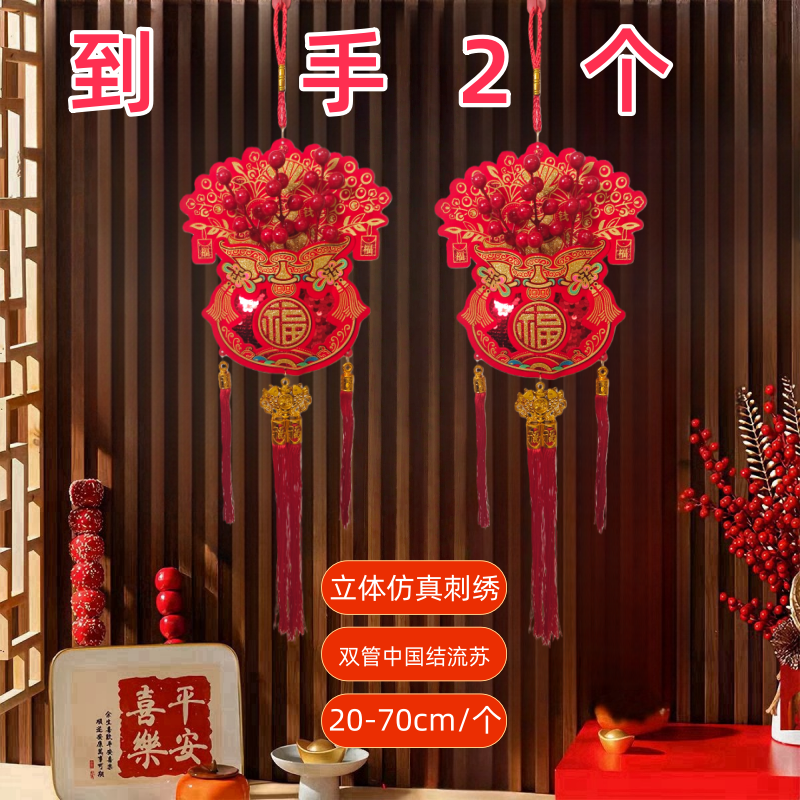 2026新款马年布置装饰用品家用喜庆新年乔迁中式客厅春节布置用品