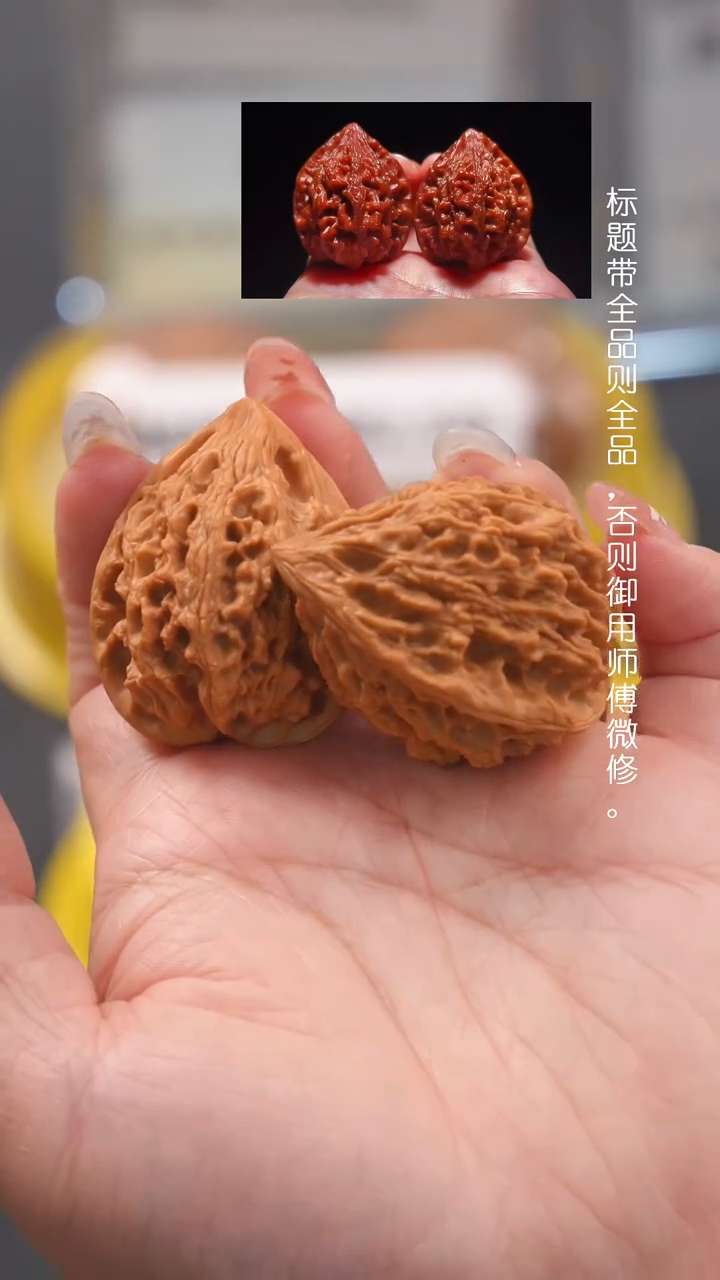 文玩核桃吊坠35十三陵鸡心