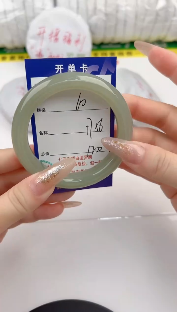 【闪购商品】和田玉手镯未镶嵌60颜色微差无瑕