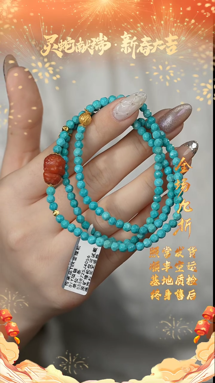 【闪购商品】绿松石多圈18K金镶嵌F18（多样性发一件）4mm+