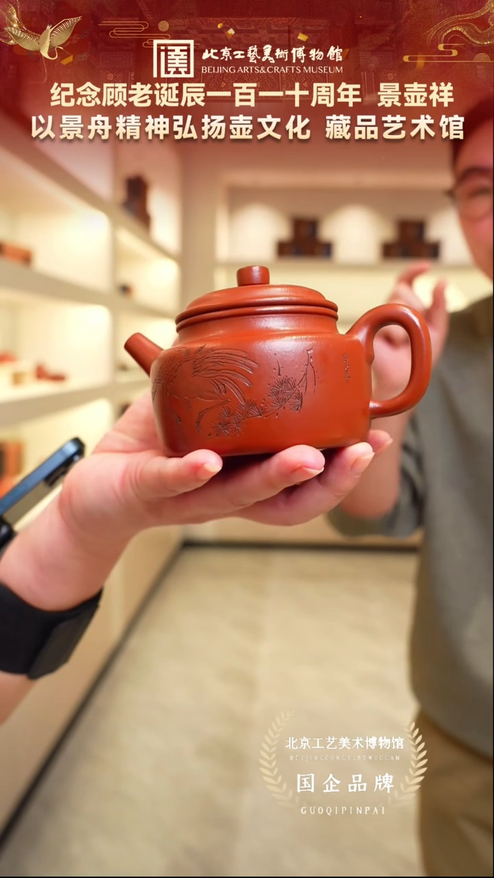 茶壶紫砂39宜兴紫砂 景壶祥专场鹅黄朱泥