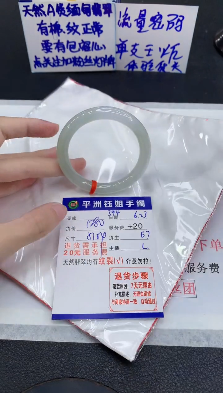 翡翠手镯未镶嵌111111111111