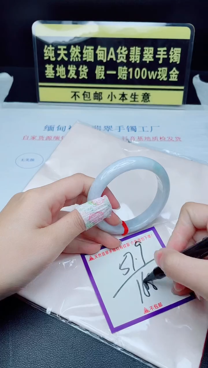 未镶嵌手镯翡翠我