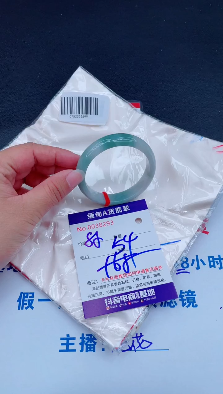 未镶嵌手镯翡翠0