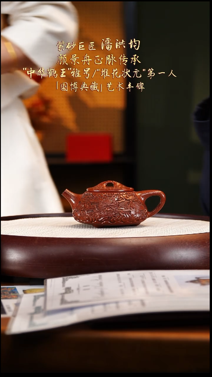 PHJ93大红袍景舟石瓢200cc浮雕