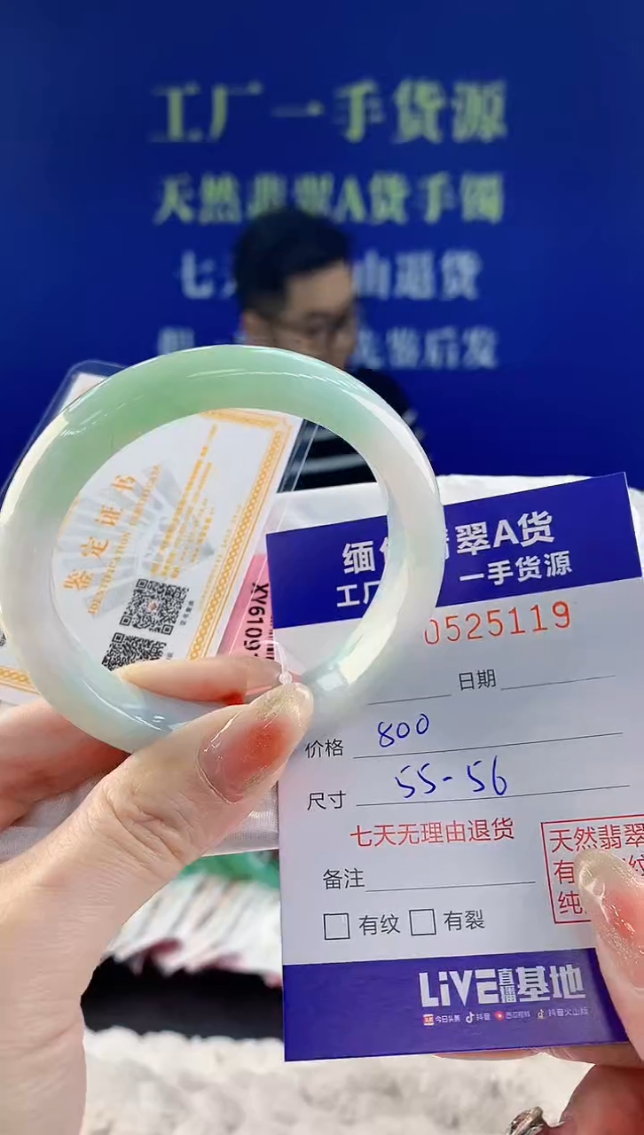 【闪购商品】翡翠手镯未镶嵌天然A货翡翠19