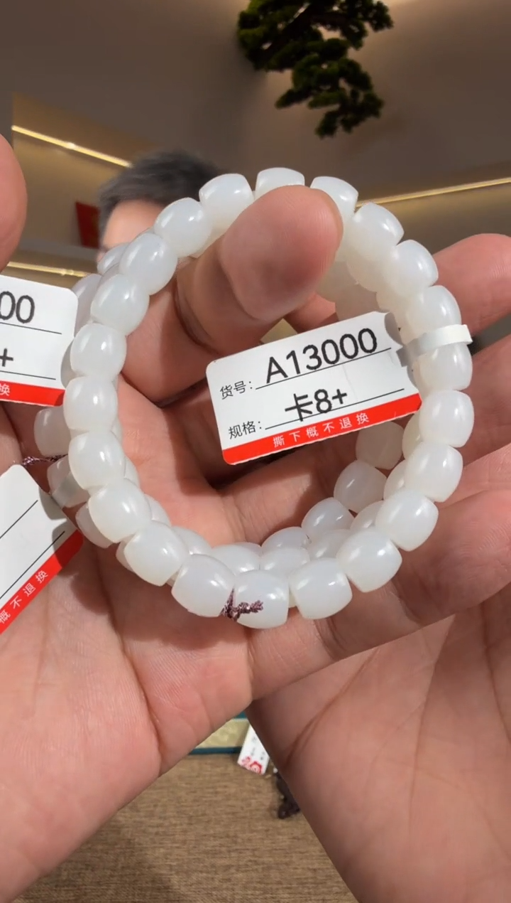 未镶嵌手串和田玉8+多样性发货发其中一件