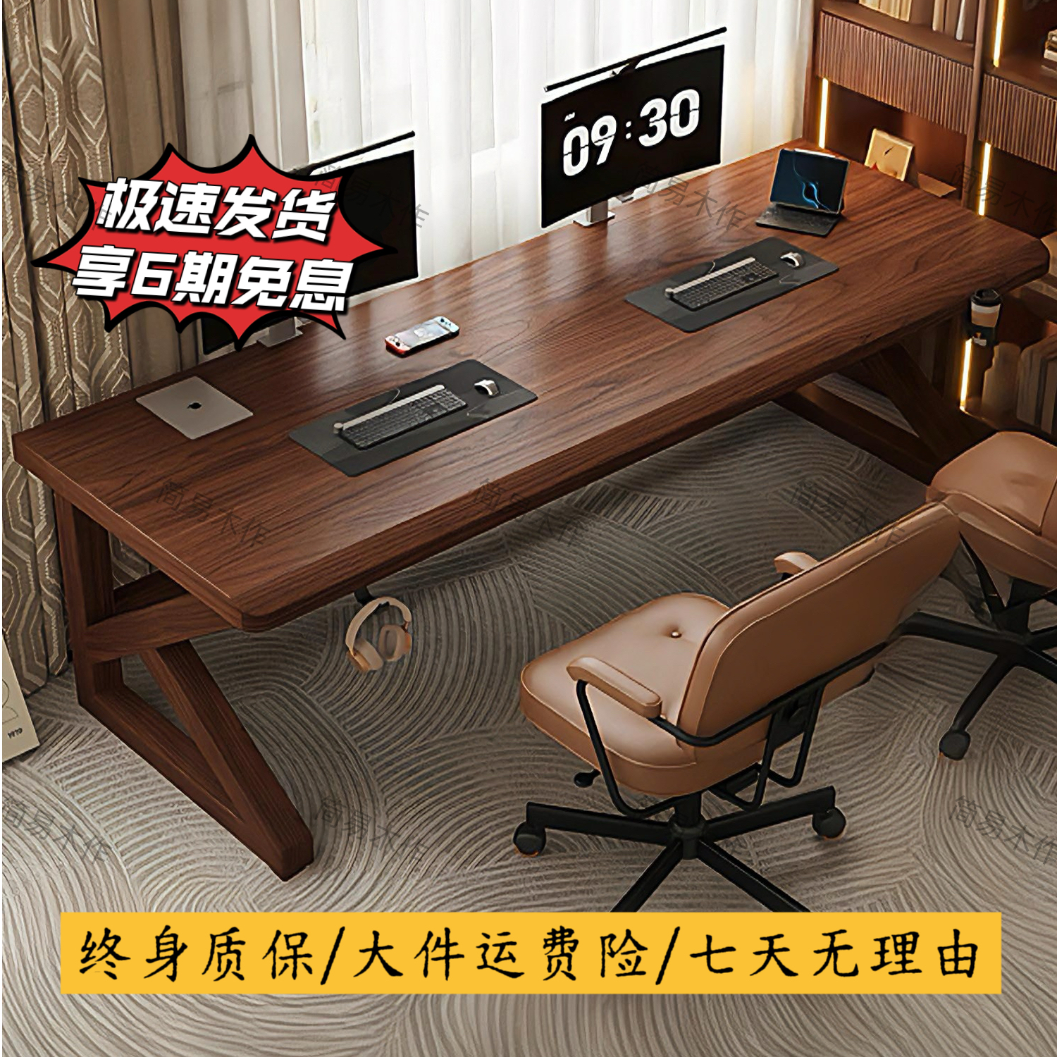 【简易】黑胡桃木原木板双人电脑桌家用办公桌书桌学习桌台式电脑桌