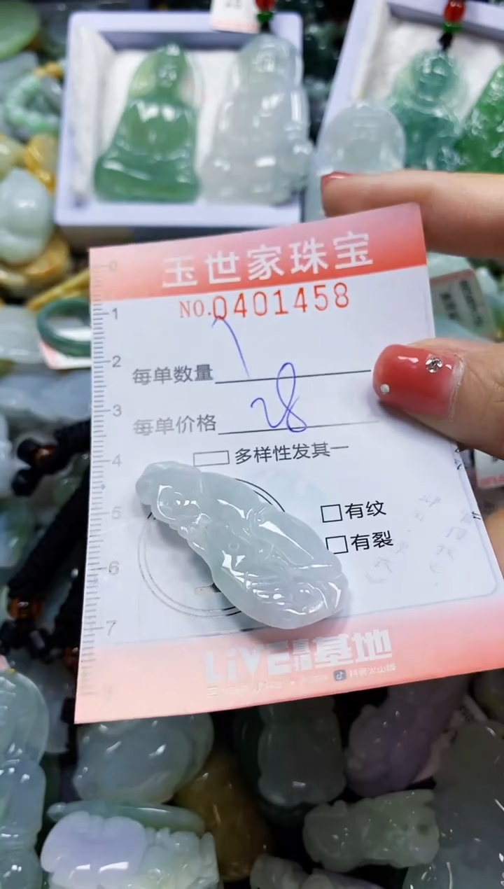 颈饰未镶嵌翡翠闪购0401458