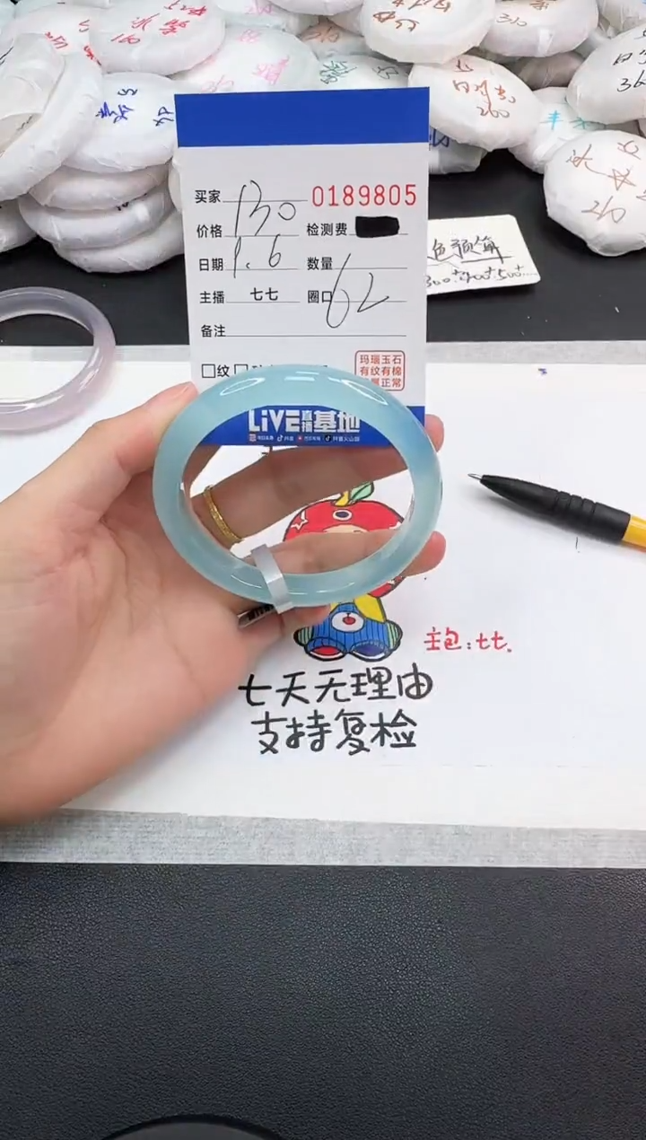 手镯玛瑙/玉髓未镶嵌9805