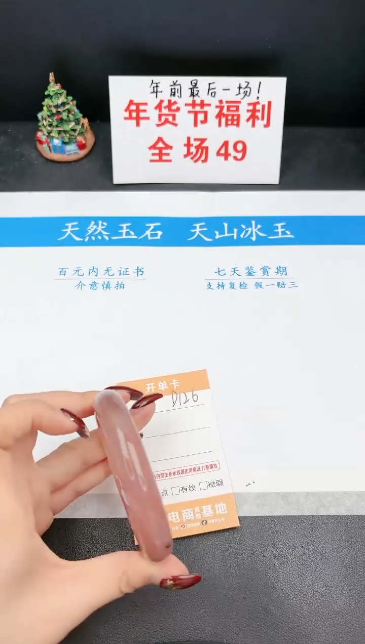 【闪购商品】石英质玉手镯未镶嵌126D 