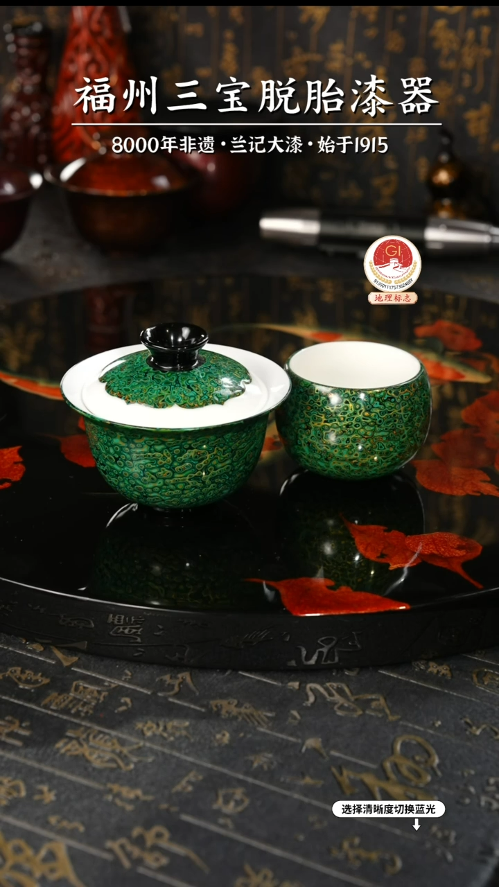 【闪购商品】大漆漆器 绿金盖碗+主人杯