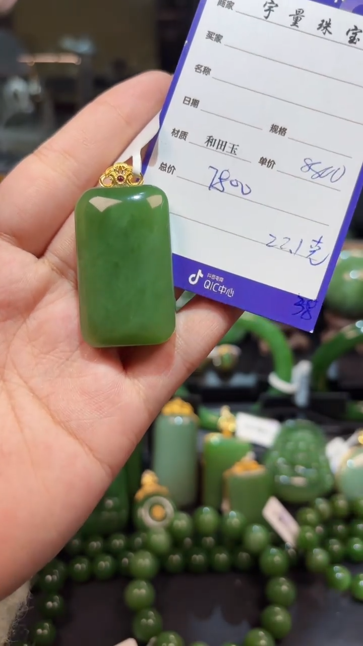 【闪购商品】和田玉（碧玉）吊坠(赠链)18K金镶嵌1