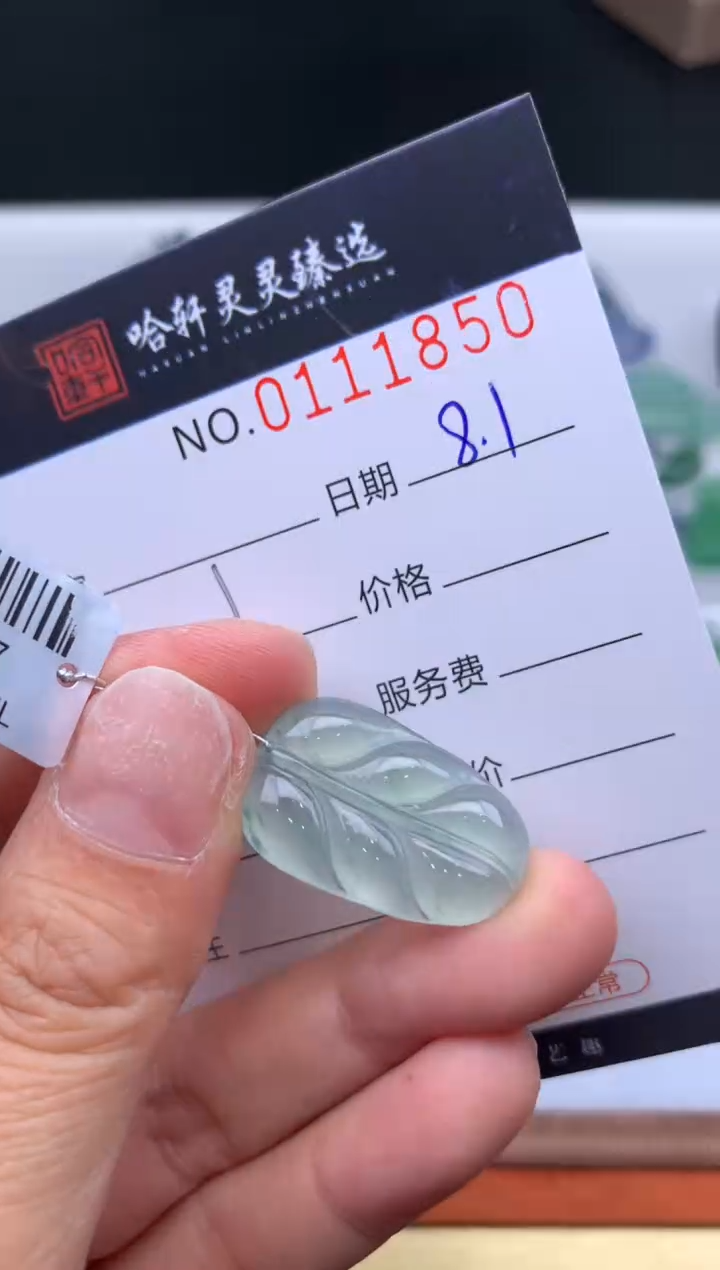 翡翠未镶嵌吊坠(不含链)哈轩  挂件1