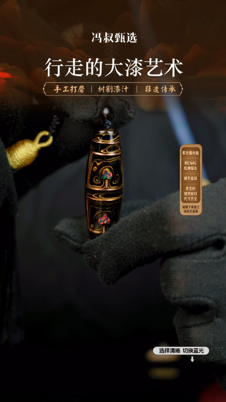 【闪购商品】【七巷大漆】142筒珠-4.0