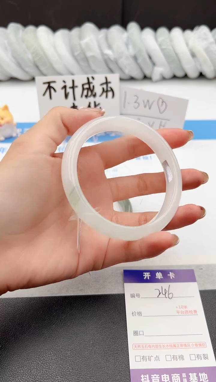 【闪购商品】石英质玉手镯未镶嵌j246-PB66