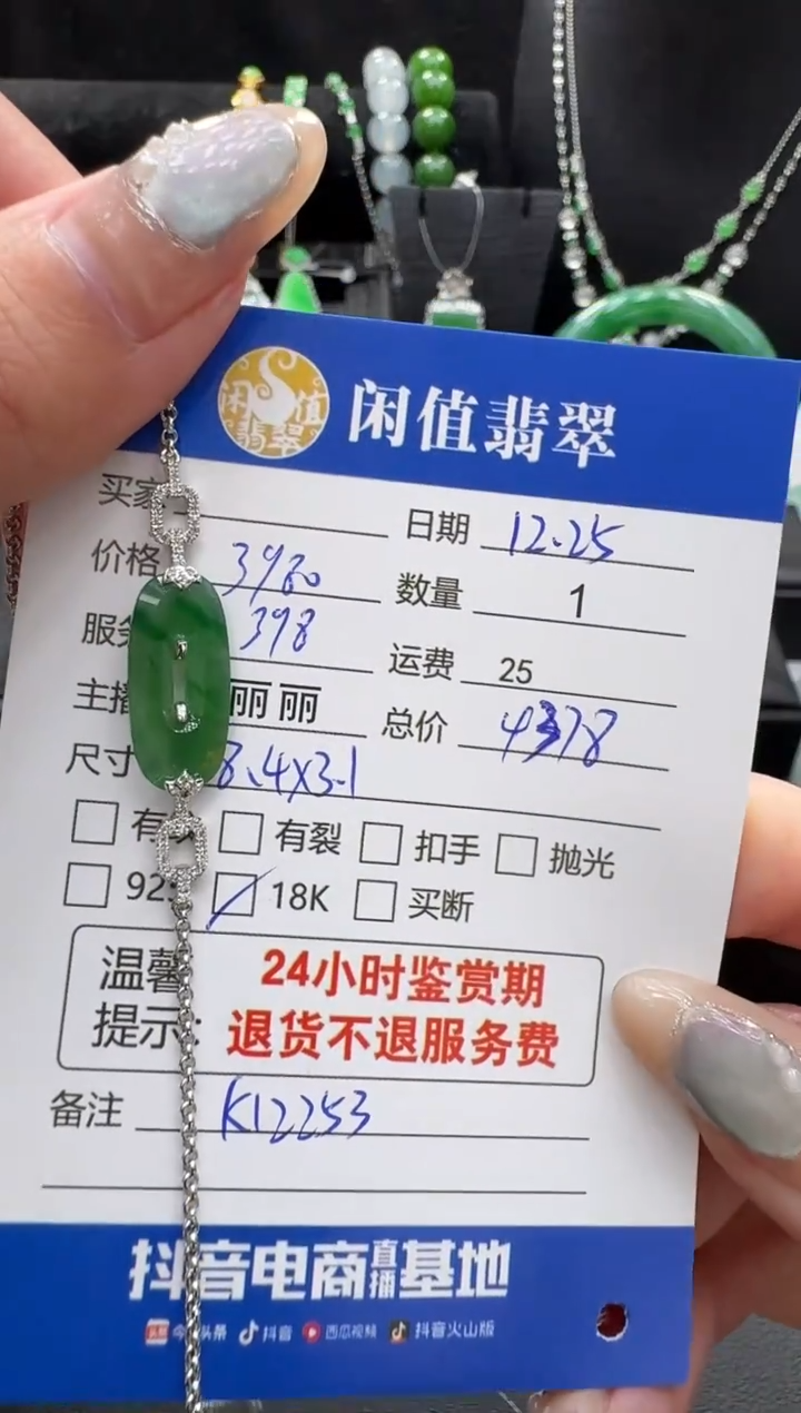 18K金镶嵌手链翡翠翡翠手链