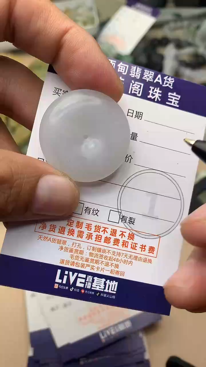 未镶嵌定制翡翠翡翠1