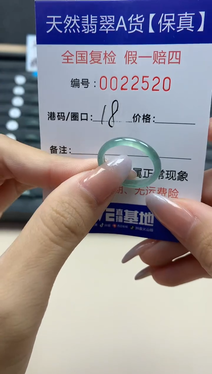 【闪购商品】翡翠戒指未镶嵌天然22520