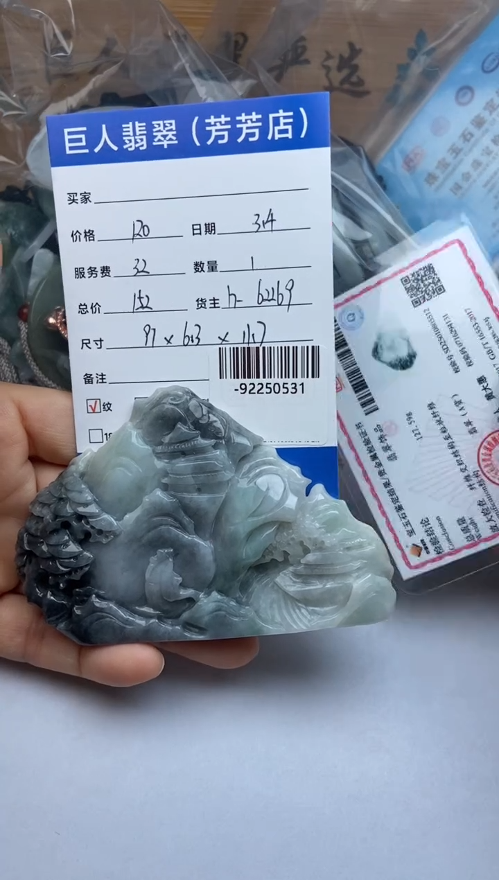 【闪购商品】翡翠颈饰未镶嵌多人-92250531