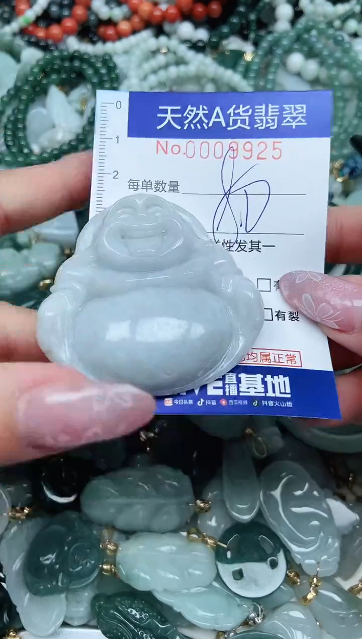 【闪购商品】翡翠吊坠(不含链)未镶嵌翡翠